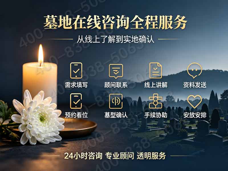 凤凰山陵园：山势如凤，性价比高，为您打造温情长眠之地